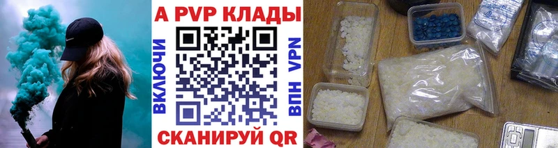APVP Crystall  Купить закладки  Перевоз 