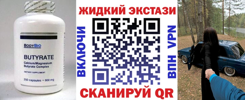 Купить где  Перевоз  Бутират Butirat 