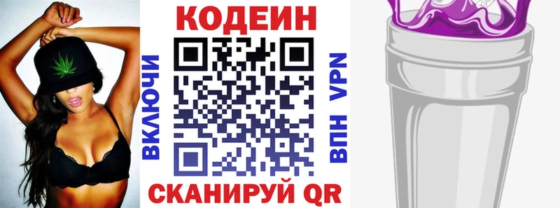 Купить  Перевоз  Кодеиновый сироп Lean напиток Lean (лин) 