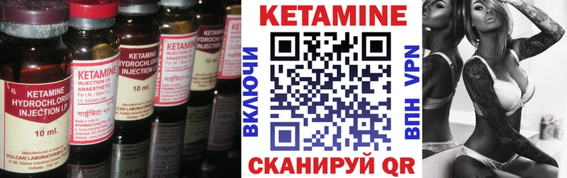 Кетамин ketamine Купить где Перевоз