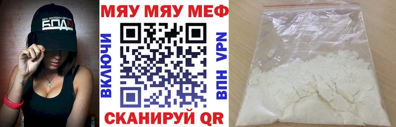 МЕФ мука  Купить где  Перевоз 