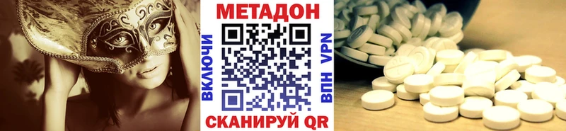 МЕТАДОН белоснежный  Купить закладки  Перевоз 